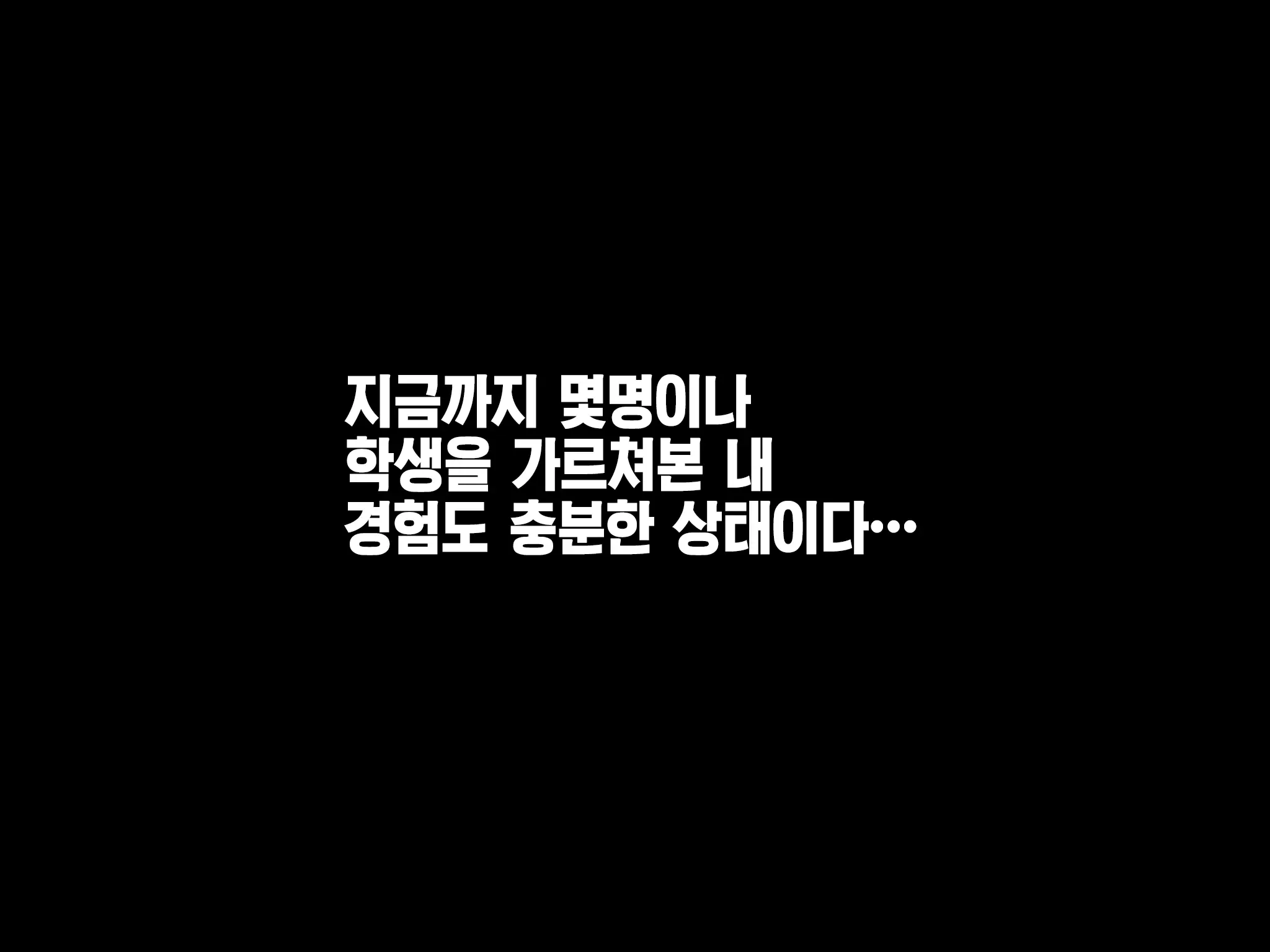 Katei Kyoushi To Iu Shuchi Nikurin Na Hibi 2 Zenpen ~2-Kumi No Oyako To Sei No Jugyou~ | 가정교사란 이름의 주지육림의 나날2
